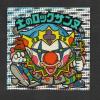 旧ビックリマン　★土のロックサンヌ★完品級！_1