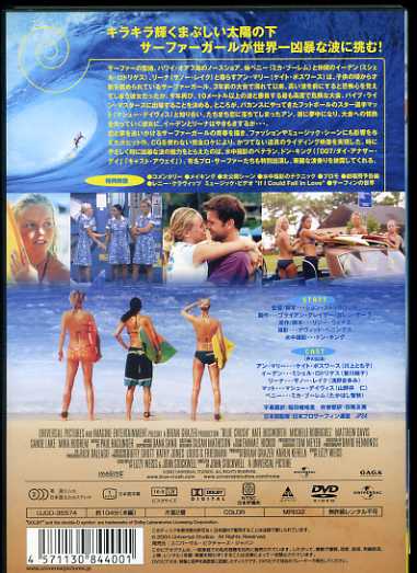 38769[DVD]ブルークラッシュ◆サーファーガール_2