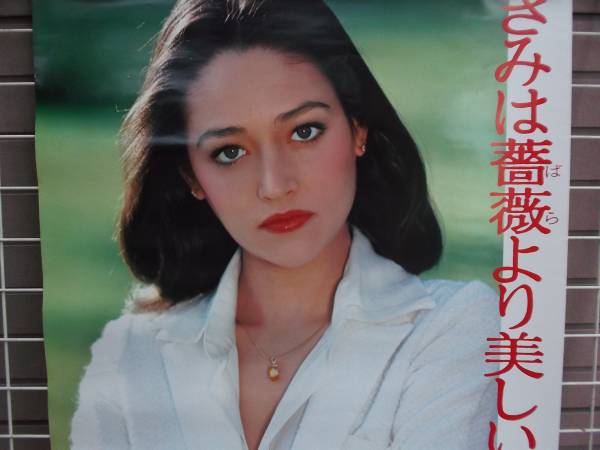 オリビア・ハッセー☆カネボウ☆ポスター☆73×51.5cm(あ行)｜売買され