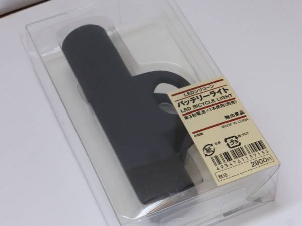無印良品 LEDバッテリーライト 自転車用 単三仕様(無印良品)｜売買され 