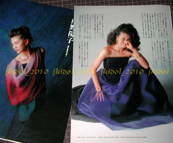 原久美子◎ノーブラ！◇南野陽子□切り抜きw8150(タレント)｜売買され
