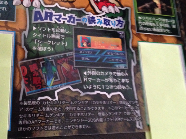 カセキホリダー増量ムゲンギア申し込み封筒 １０大arマーカー ニンテンドー3ds専用ソフト 売買されたオークション情報 Yahooの商品情報をアーカイブ公開 オークファン Aucfan Com