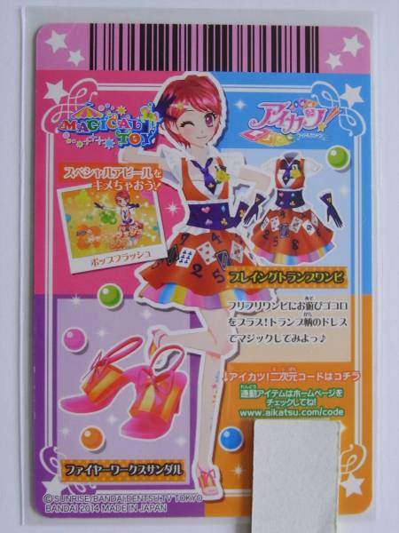 アイカツ！2014新6弾 プレイングトランプワンピ R(アイカツ