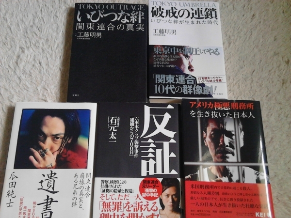 瓜田 純士 工藤 明夫 石元 太一 Kei 裏社会 売買されたオークション情報 Yahooの商品情報をアーカイブ公開 オークファン Aucfan Com