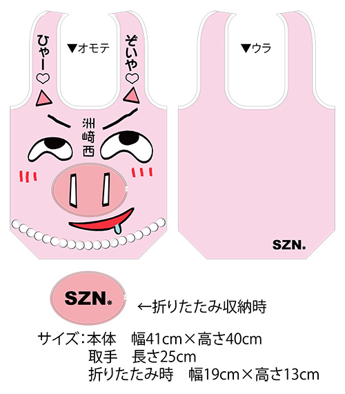 洲崎西 養豚場ミーティング エコバッグ コミック アニメグッズ 売買されたオークション情報 Yahooの商品情報をアーカイブ公開 オークファン Aucfan Com