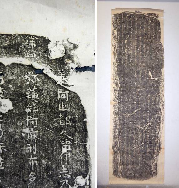 貴重 原拓 薬師寺 仏足石歌拓本 日本金石資料 シミ やや良(和書)｜売買