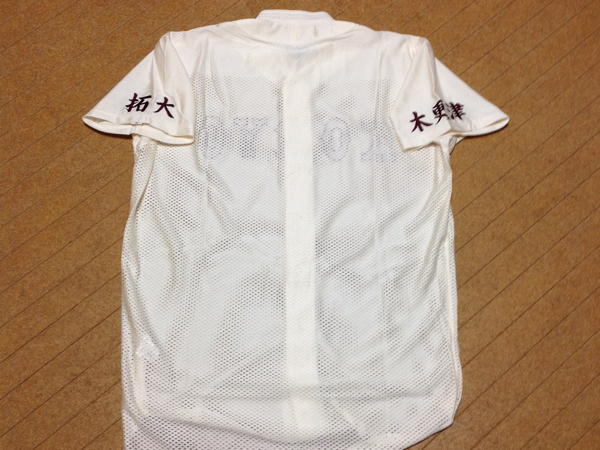 高校野球ファン必見 拓大紅陵のユニフォーム(応援ユニフォーム、ウエア