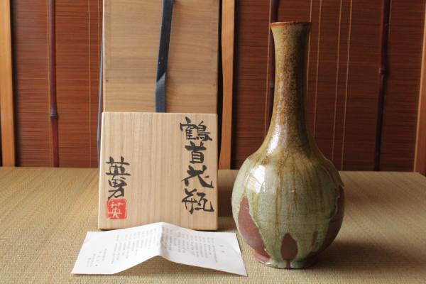 水野英男 長野最古尾林焼 鶴首花瓶 共箱/花器/師岡部嶺男☆(焼締め 