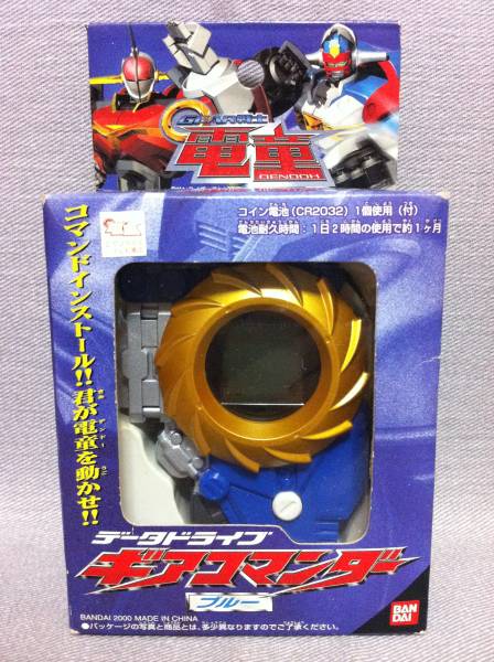 バンダイ GEAR戦士 電童 データドライブ ギアコマンダー ブルー
