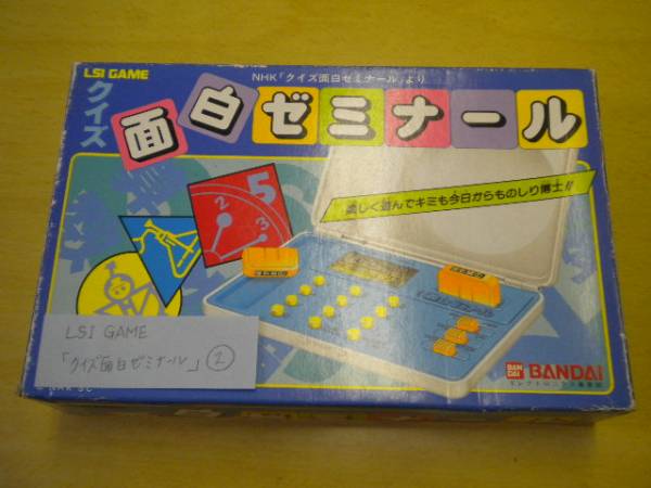 バンダイ Lsi Gameクイズ面白ゼミナール ２ その他 売買されたオークション情報 Yahooの商品情報をアーカイブ公開 オークファン Aucfan Com