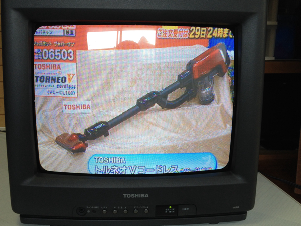 東芝14インチ ブラウン管テレビ(ブラウン管)｜売買されたオークション