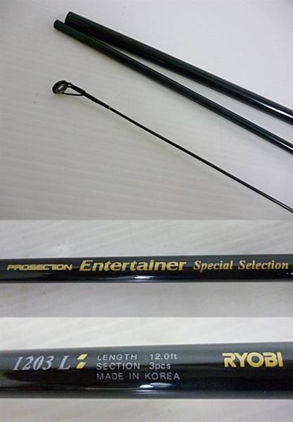 シーバスロッド RYOBI ENTERTAINER Ⅱ 1203Lリョービ 【公式通販】