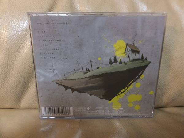 amazarashi CD「ワンルーム叙事詩 (ステッカー付初回限定盤)」(あ 