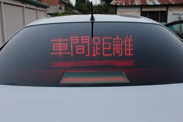 改良型パトサイン風ボード（リモコン式）(警察グッズ)｜売買された