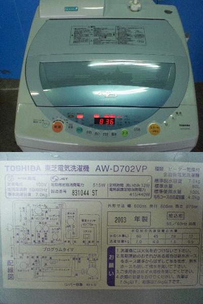 東芝7.0kg ヒーター乾燥付全自動洗濯機 AW-D702VP(H)(5kg以上)｜売買 