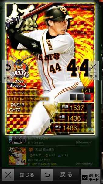 プロ野球PRIDE シーズン2極 大田泰示 新品 読売ジャイアンツ_1