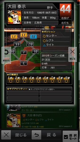 プロ野球PRIDE シーズン2極 大田泰示 新品 読売ジャイアンツ_2