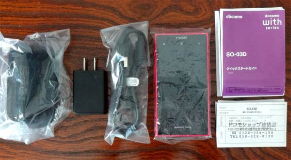 完成度が高い人気モデル『Xperia acro HD SO-03D』即決/送料無料_2