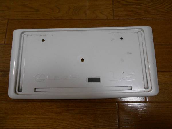 ☆レクサス純正リヤ・ナンバーフレーム・ＬＳ用☆_1