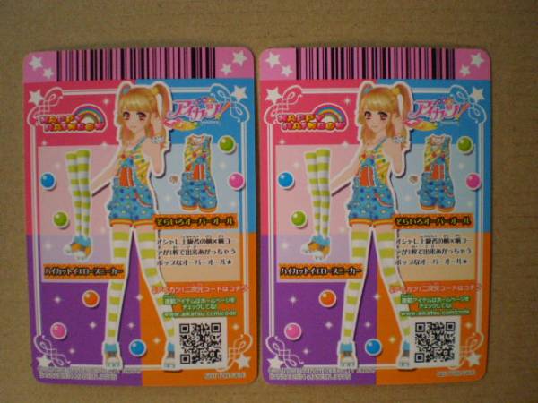 アイカツ 丸大ハンバーグ2 PM-047 そらいろオーバーオール 数量2の入札