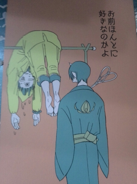 鬼灯の冷徹 鬼白 お前ほんとに好きなのかよ 地獄の灯火四 新刊 青年 売買されたオークション情報 Yahooの商品情報をアーカイブ公開 オークファン Aucfan Com