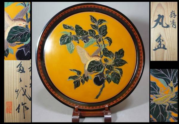 彫漆存清漆器花瓶