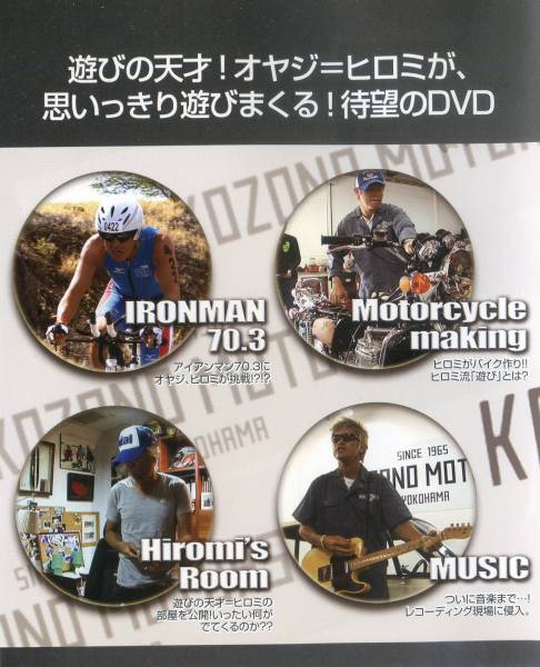 ヒロミｄｖｄ 時遊人 遊びの天才 オヤジ 163 Channel その他 売買されたオークション情報 Yahooの商品情報をアーカイブ公開 オークファン Aucfan Com