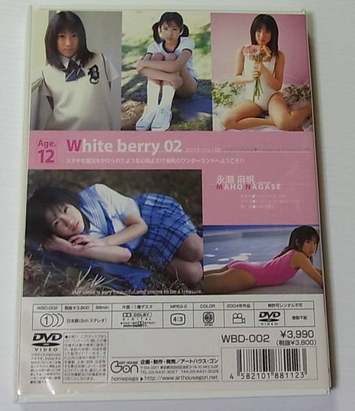 Dvd 永瀬麻帆 White Berry 02 送料150円 な行 売買されたオークション情報 Yahooの商品情報をアーカイブ公開 オークファン Aucfan Com