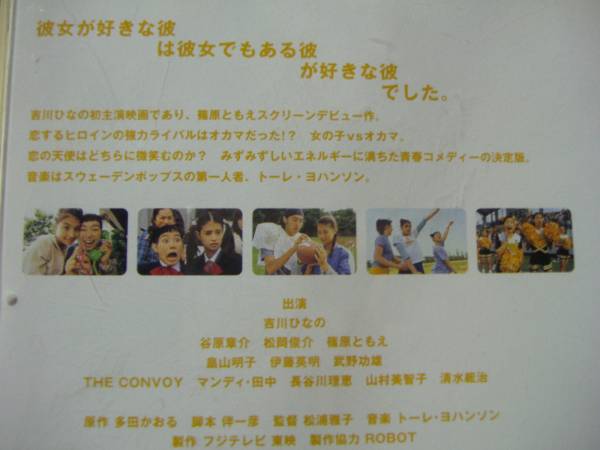 Dvd デボラがライバル 吉川ひなの 谷原章介 原作 多田かおる その他 売買されたオークション情報 Yahooの商品情報をアーカイブ公開 オークファン Aucfan Com