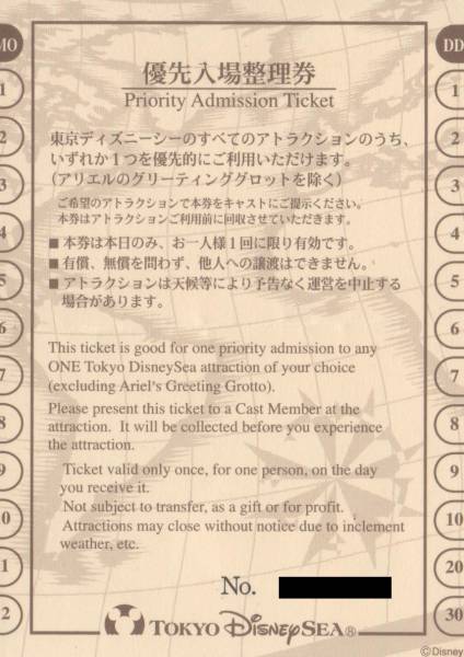 条件有ディズニーシーファストパス優先入場整理券トイマニ多特典 ディズニーシー専用券 売買されたオークション情報 Yahooの商品情報をアーカイブ公開 オークファン Aucfan Com