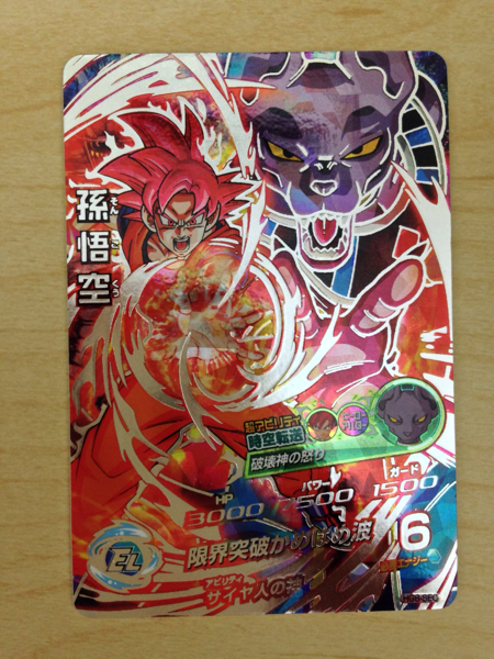 ドラゴンボールヒーローズ GM8弾 HG8-SEC 孫悟空ゴッドの入札履歴