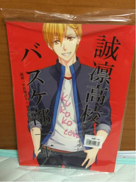 黒子のバスケ ショーリ ハーピィキラー 黄黒 同人誌_1