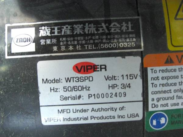 蔵王産業業務用送風機バイパーWT3SPD(送風機、ブロワ)｜売買され