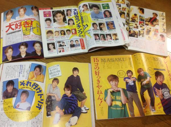 1995-1997 昔のピチレモン 5冊セット！ 栗山千明(ティーンズ
