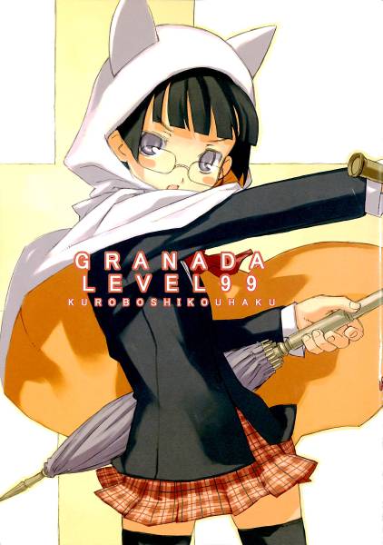 黒星紅白 Granada Level99 フルカラーイラスト集 イラスト集 原画集 売買されたオークション情報 Yahooの商品情報をアーカイブ公開 オークファン Aucfan Com