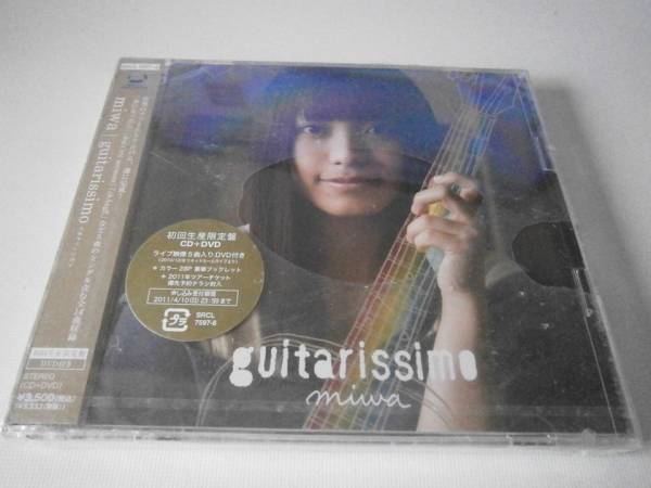 A02新品未開封 miwa guitarissimo(初回限定盤) CD+DVD 廃盤