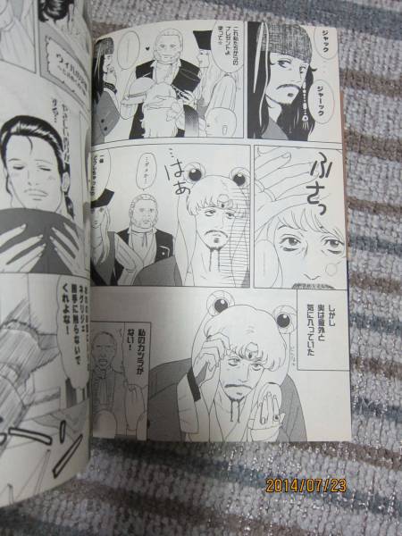 パイレーツ カリビアン 同人誌 月刊ジャックスパロウ その他 売買されたオークション情報 Yahooの商品情報をアーカイブ公開 オークファン Aucfan Com