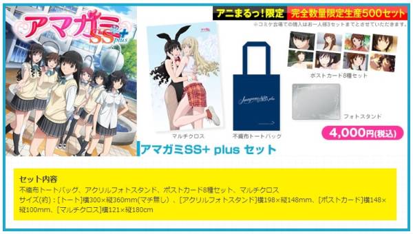 アマガミss コミケ限定セット Saikoukyuu コミック アニメグッズ Theparkgym Com