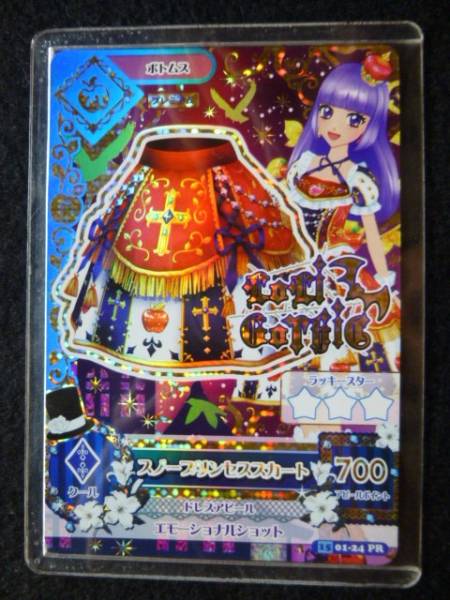 スノープリンセススカート スミレ 2015 1弾 プレミアム PR(アイカツ