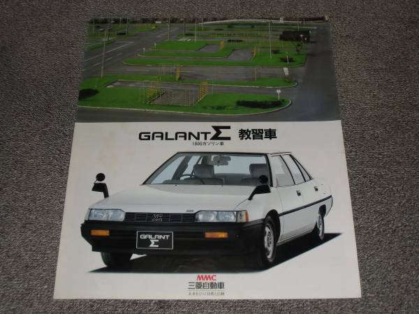 旧車カタログ 昭和59年 ギャランs教習車 E12系 ギャラン 売買されたオークション情報 Yahooの商品情報をアーカイブ公開 オークファン Aucfan Com