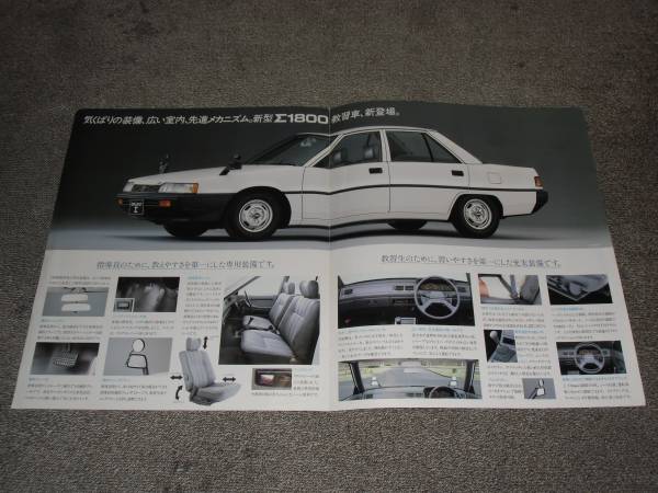 旧車カタログ 昭和59年 ギャランs教習車 E12系 ギャラン 売買されたオークション情報 Yahooの商品情報をアーカイブ公開 オークファン Aucfan Com