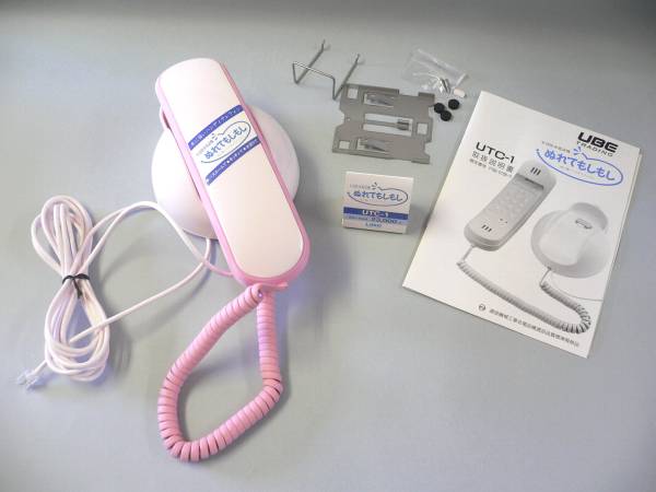 送料無料♪水に強い生活防水電話機 ぬれてもしもし★お風呂で台所で★ T41_2
