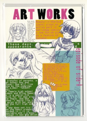 C86 Ugeコネクション イナズマプロ 小幡寛之 原画集 咲 Saki イラスト集 原画集 売買されたオークション情報 Yahooの商品情報をアーカイブ公開 オークファン Aucfan Com