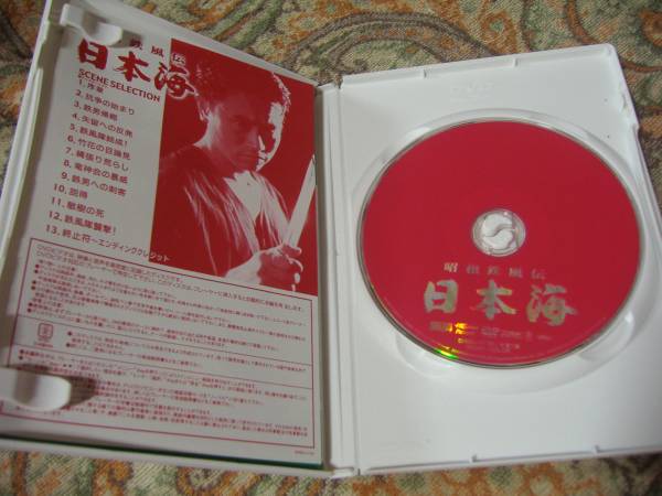 DVD 昭和鉄風伝 日本海 浜田雅功（ダウンタウン）主演(日本映画)｜売買