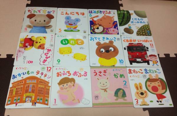 訳あり 絵本 まとめて 12冊セット 学研 幼児 1歳2歳 バザーにも 赤ちゃんの絵本 売買されたオークション情報 Yahooの商品情報をアーカイブ公開 オークファン Aucfan Com