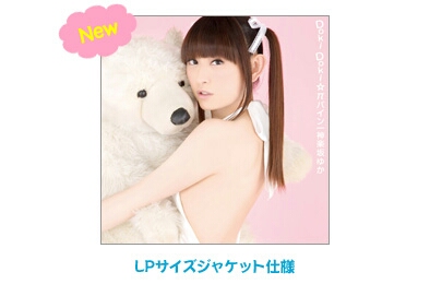 Doki Doki☆π パイン/ミニアルバム/神楽坂ゆか/田村ゆかり(タレント 