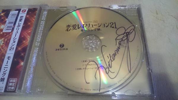 モーニング娘 ☆吉澤ひとみサイン入りCD☆美品(サイン)｜売買された