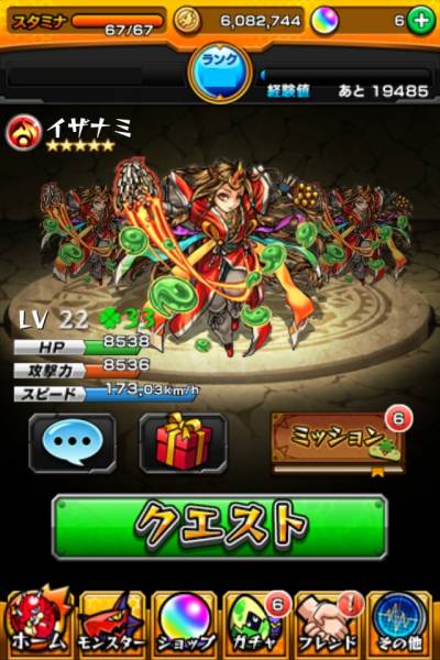モンスト 降臨 運極 代行 モンスターストライク イザナミ 予約 その他 売買されたオークション情報 Yahooの商品情報をアーカイブ公開 オークファン Aucfan Com