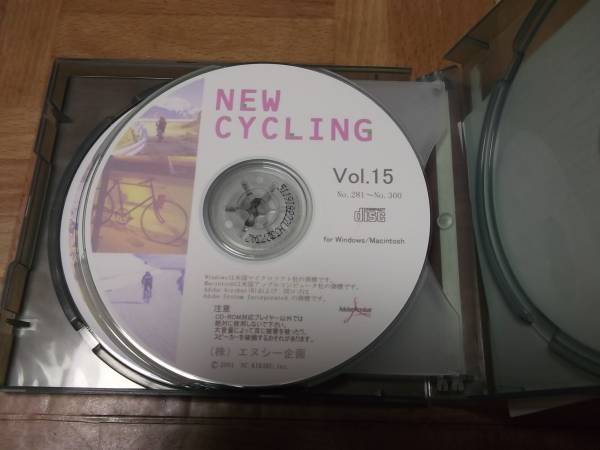 ニューサイクリング バックナンバー CD-ROM 第3集(ランドナー 