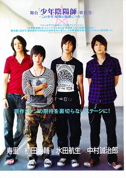 Ie074 寿里 水田航生 中村誠治郎 植田圭輔 切り抜き タレント 売買されたオークション情報 Yahooの商品情報をアーカイブ公開 オーク ファン Aucfan Com